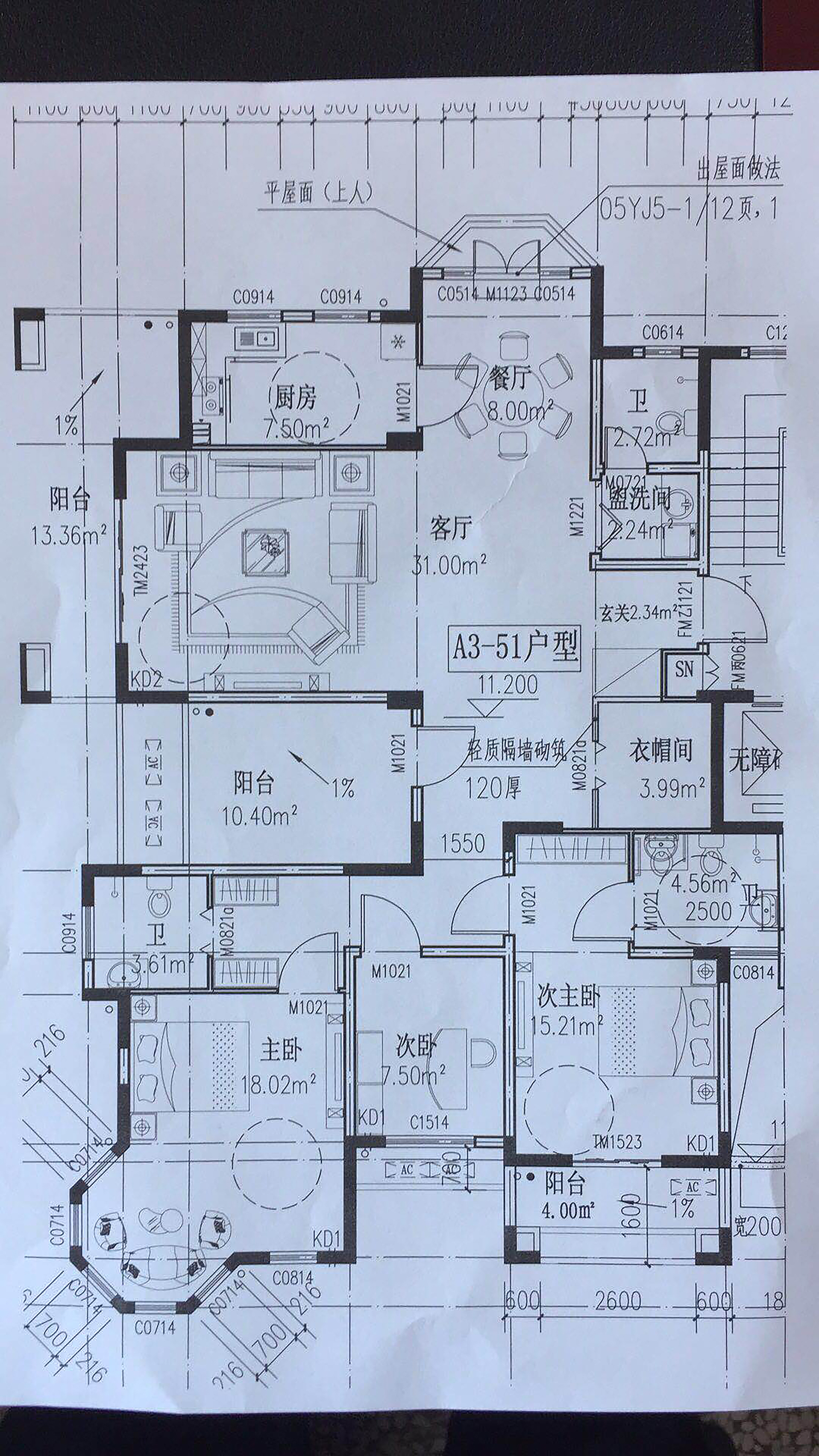 装修看图纸一点通图片