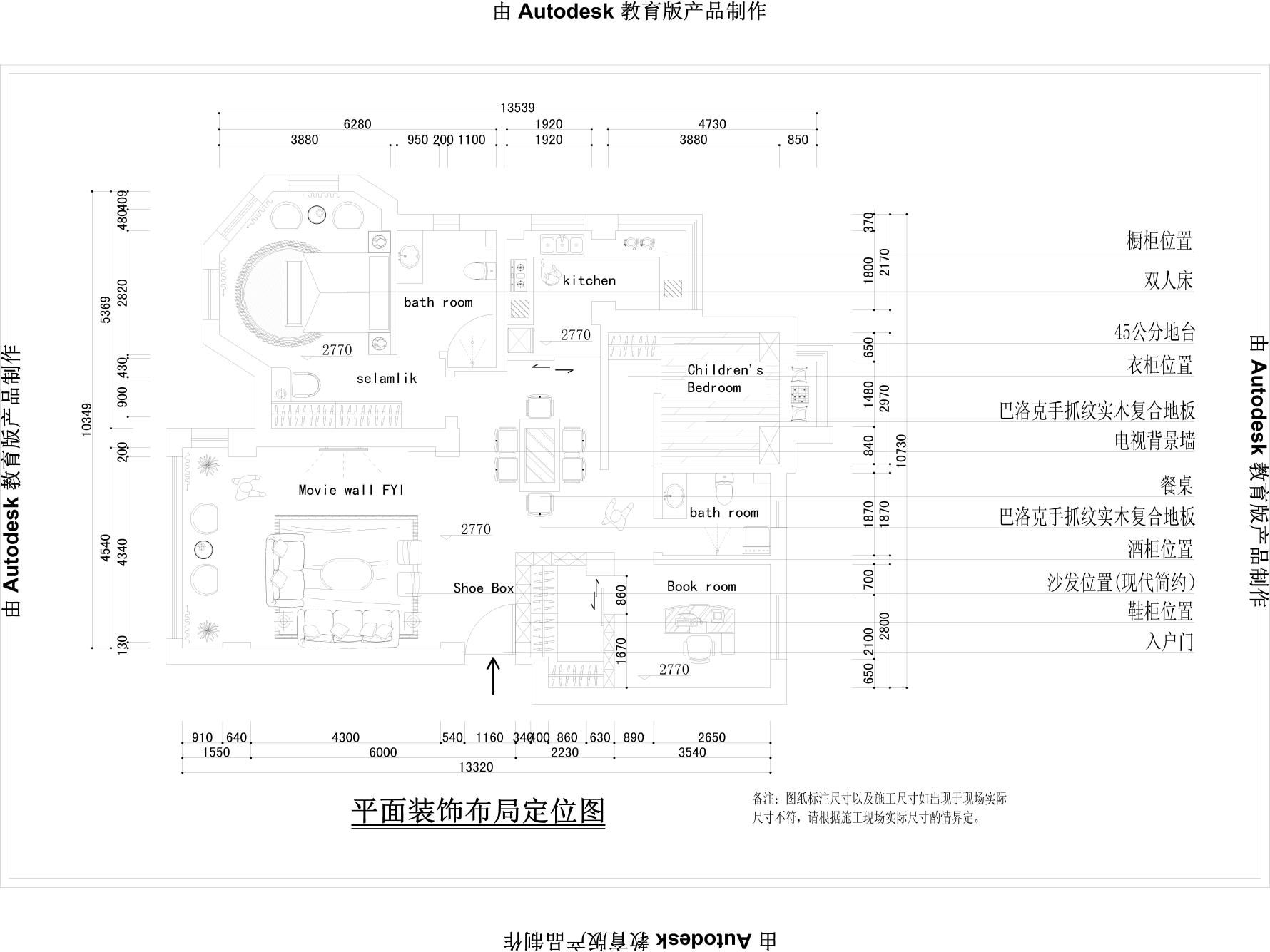 混搭风格其它装修设计效果图