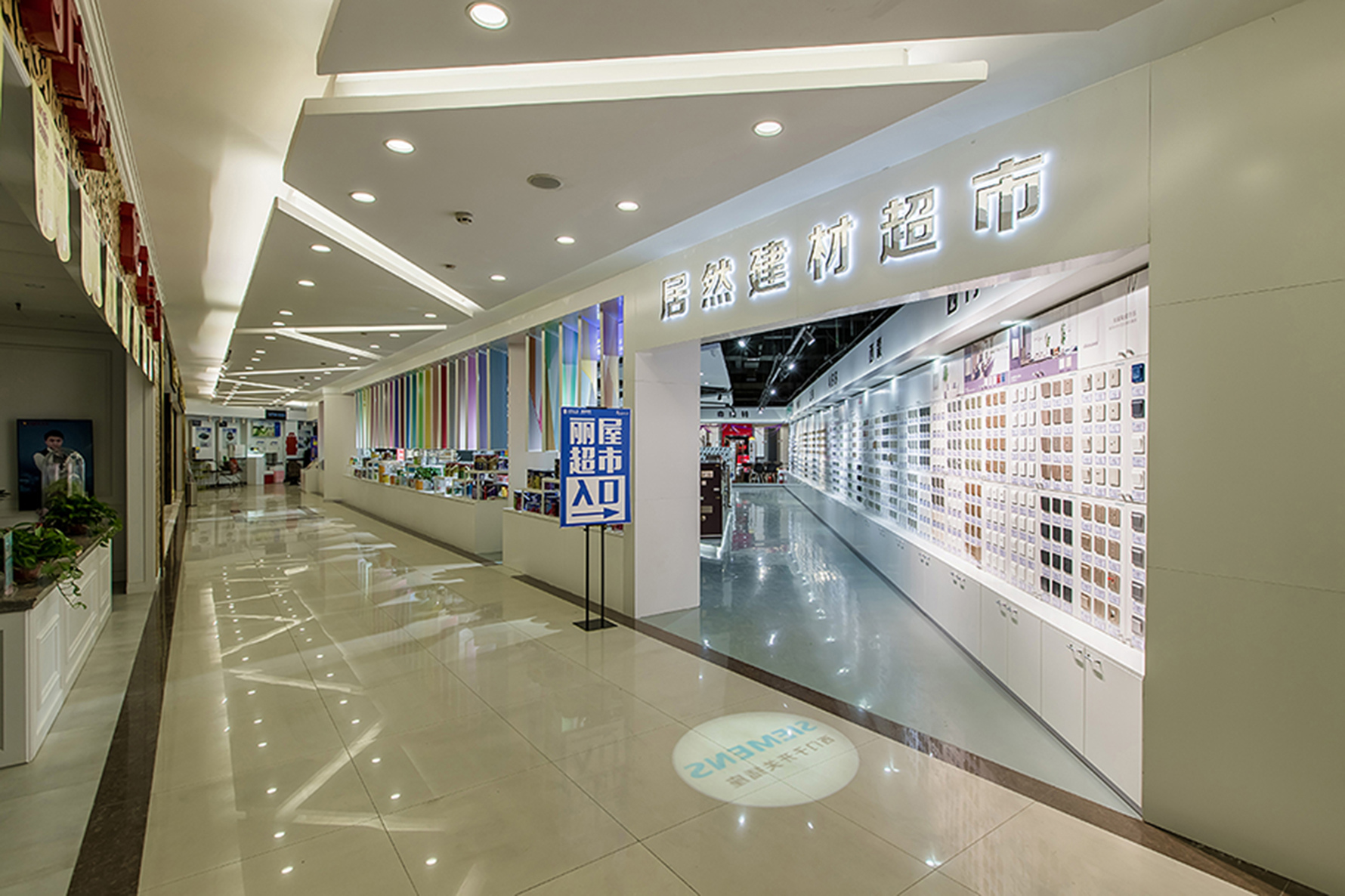 丽屋建材超市 - 现代风格一室一厅一卫装修效果图 - ***林设计效果图