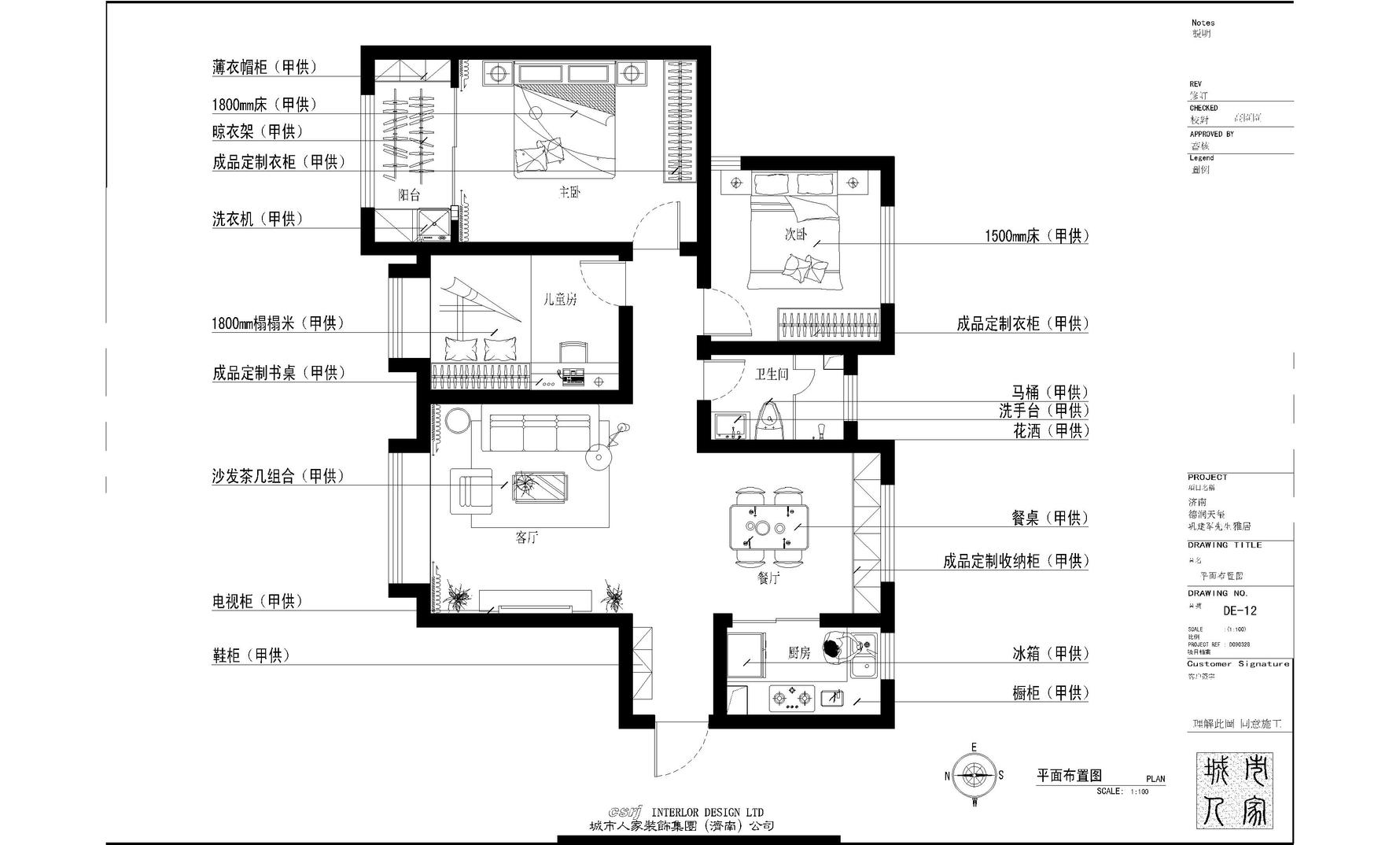 北欧风格平面图装修设计效果图