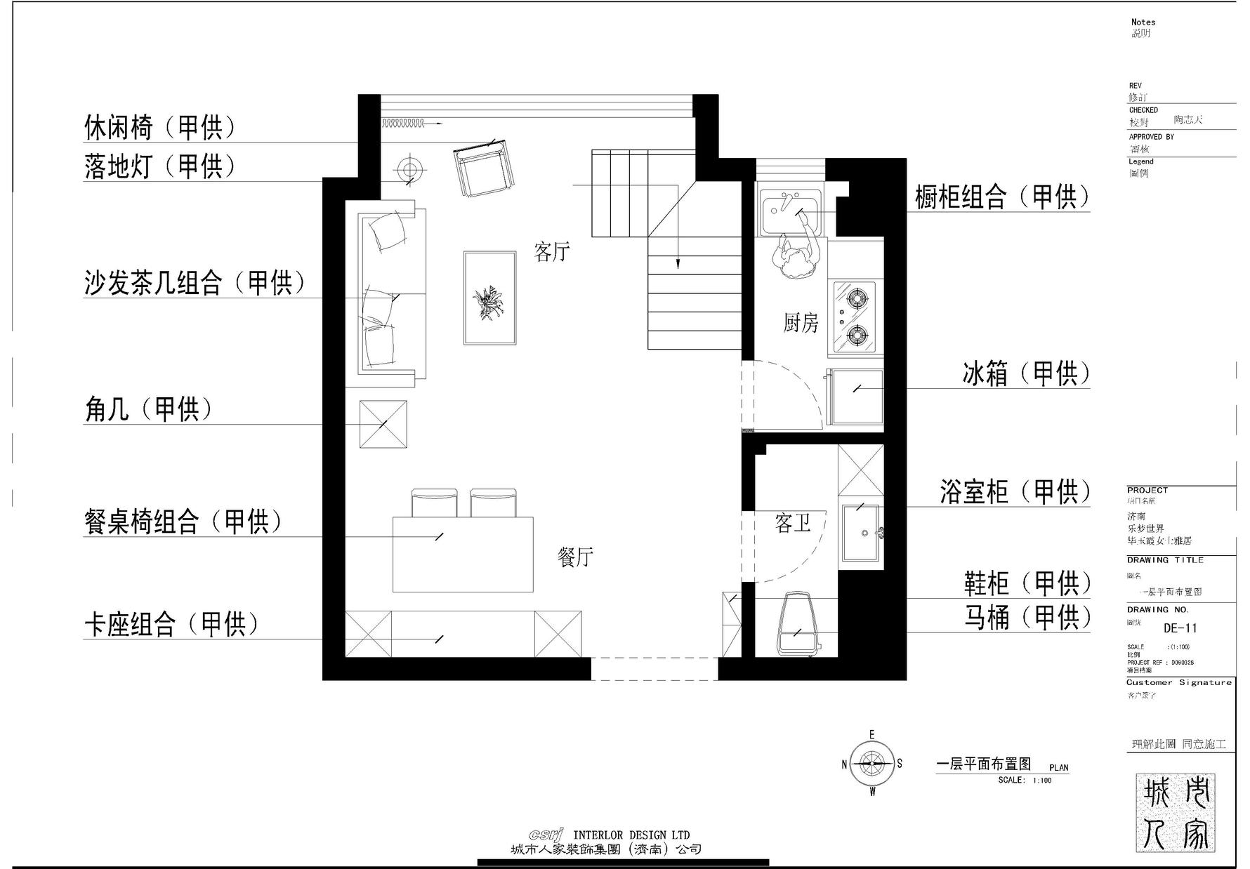 现代风格平面图装修设计效果图