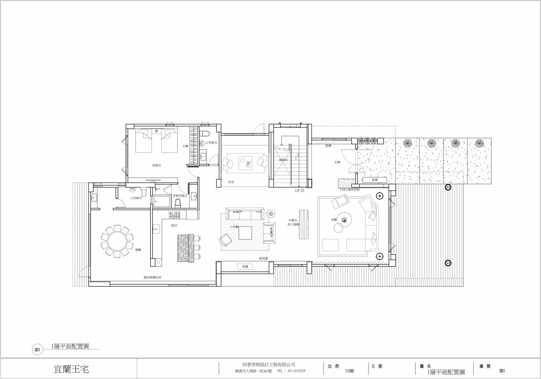 日式风格一室一厅装修设计效果图