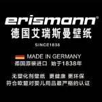 德国erismann北苑店