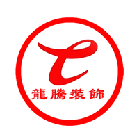 新疆龙腾装饰公司
