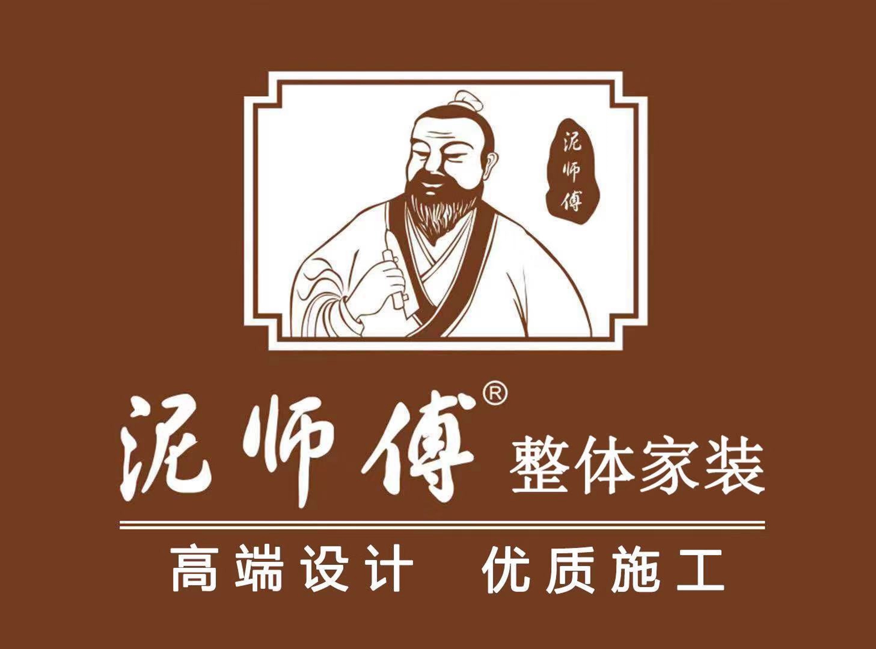 泥师傅整体家装李世杰