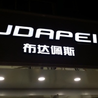 老万